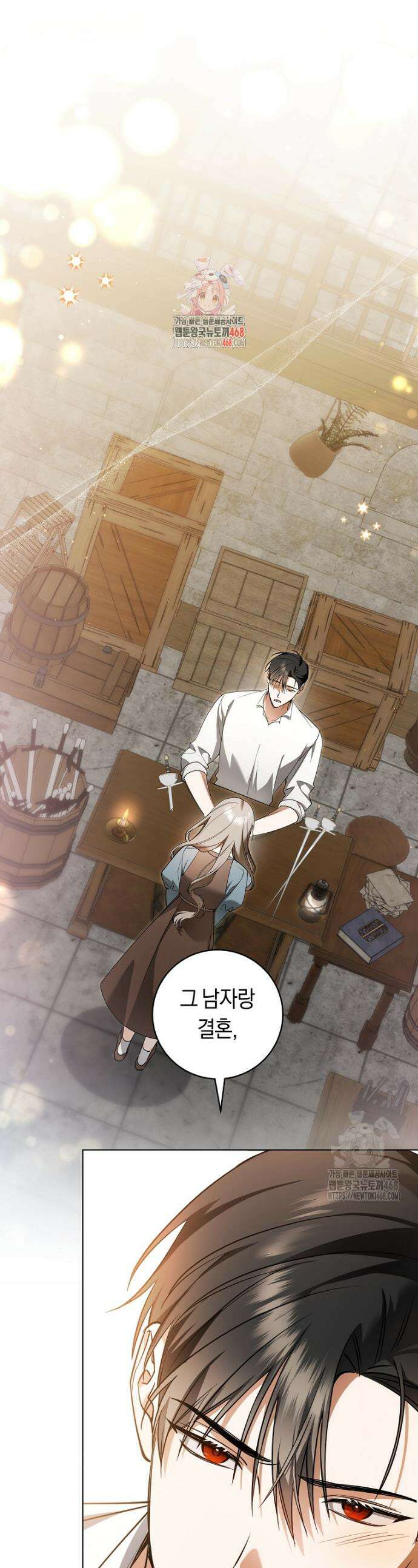전 그냥 내 집 마련이 꿈인데요? 3화 1