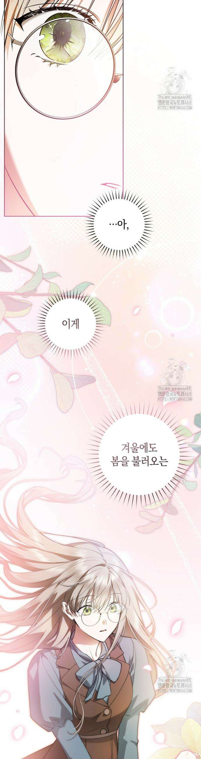 전 그냥 내 집 마련이 꿈인데요? 3화 7