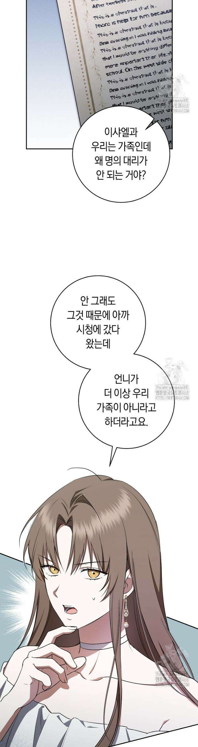 전 그냥 내 집 마련이 꿈인데요? 15화 2