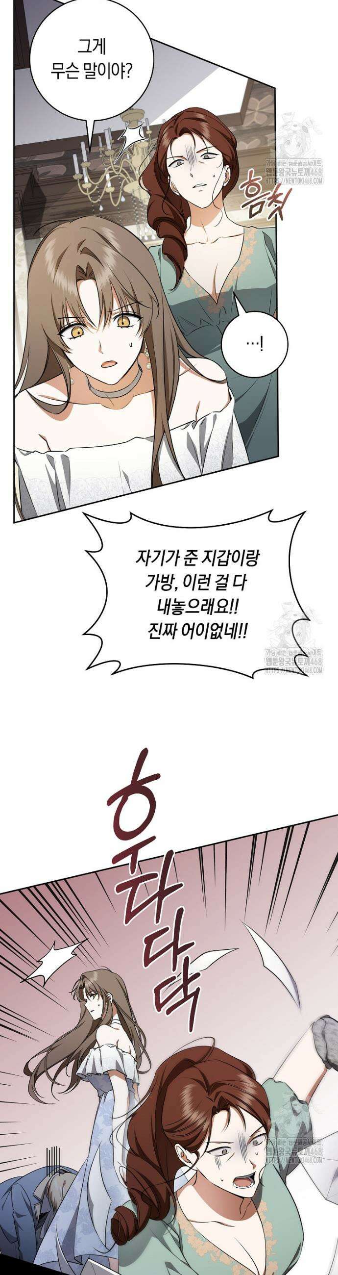 전 그냥 내 집 마련이 꿈인데요? 15화 7