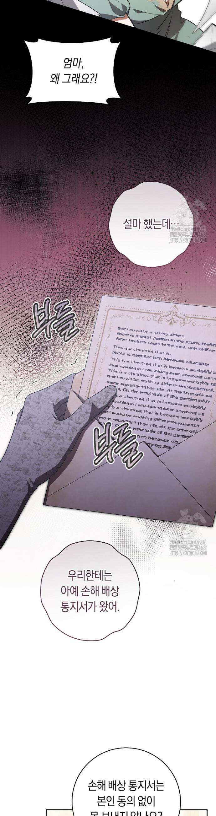 전 그냥 내 집 마련이 꿈인데요? 15화 8