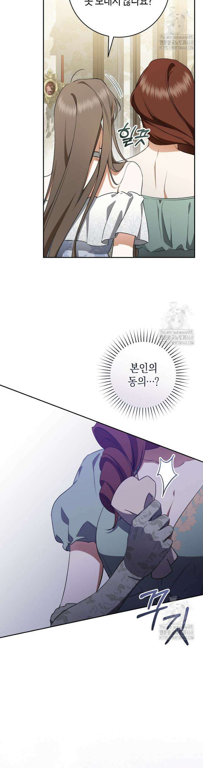 전 그냥 내 집 마련이 꿈인데요? 15화 9