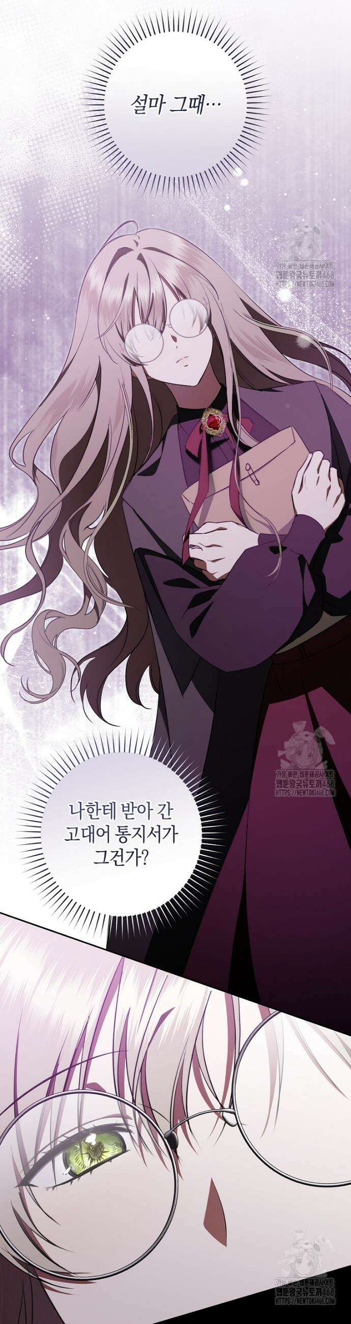 전 그냥 내 집 마련이 꿈인데요? 15화 10
