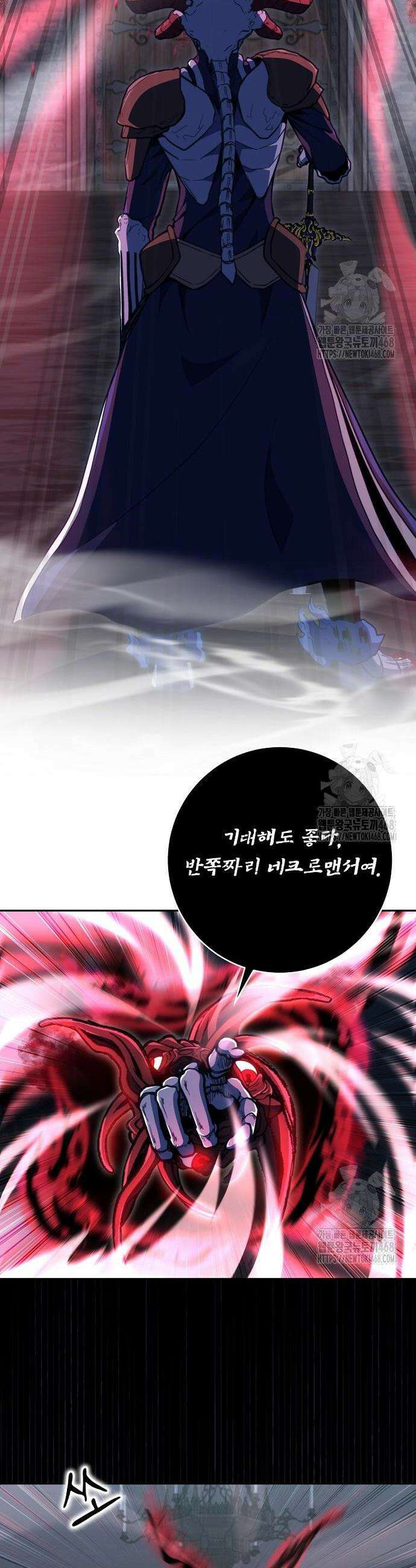 성황의 손자는 네크로맨서 84화 6