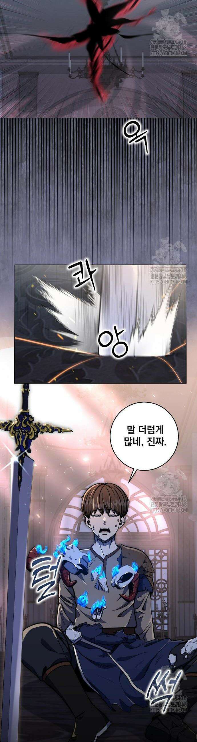 성황의 손자는 네크로맨서 84화 7