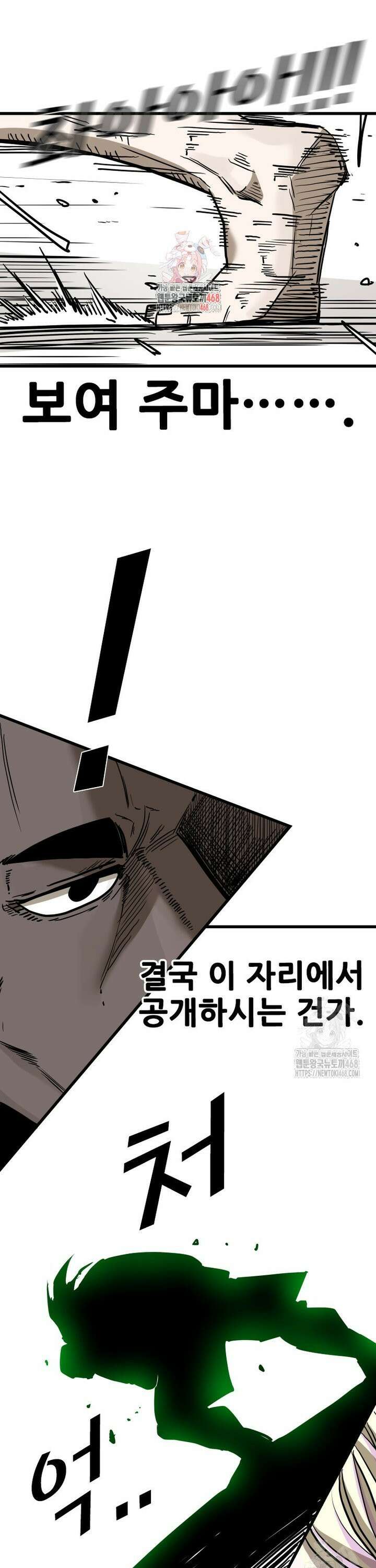 샤크 시즌4 141화 1