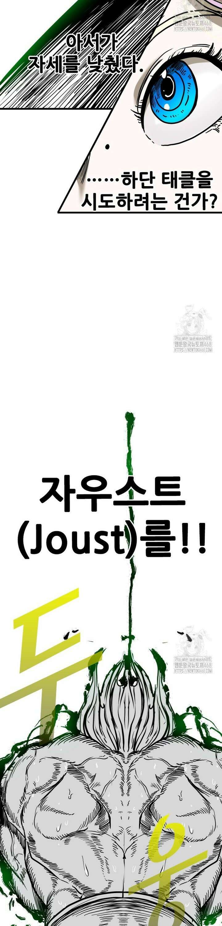 샤크 시즌4 141화 2