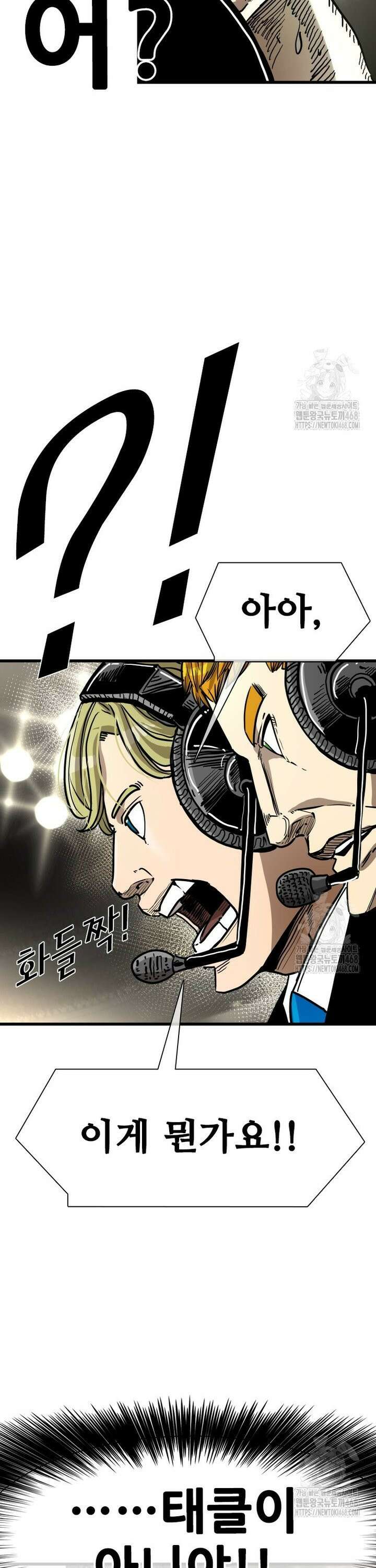 샤크 시즌4 141화 8