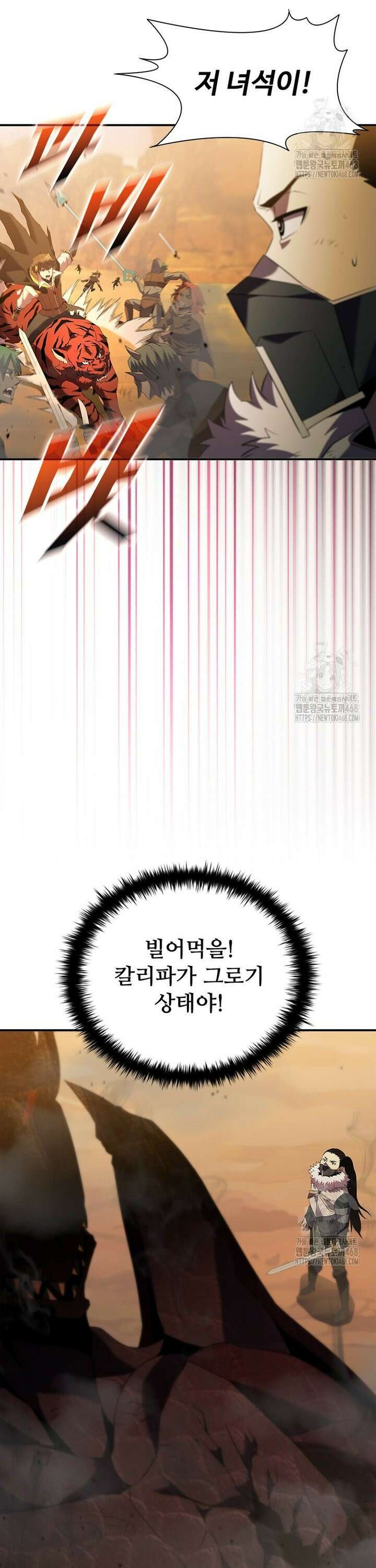 테이밍 마스터 187화 4