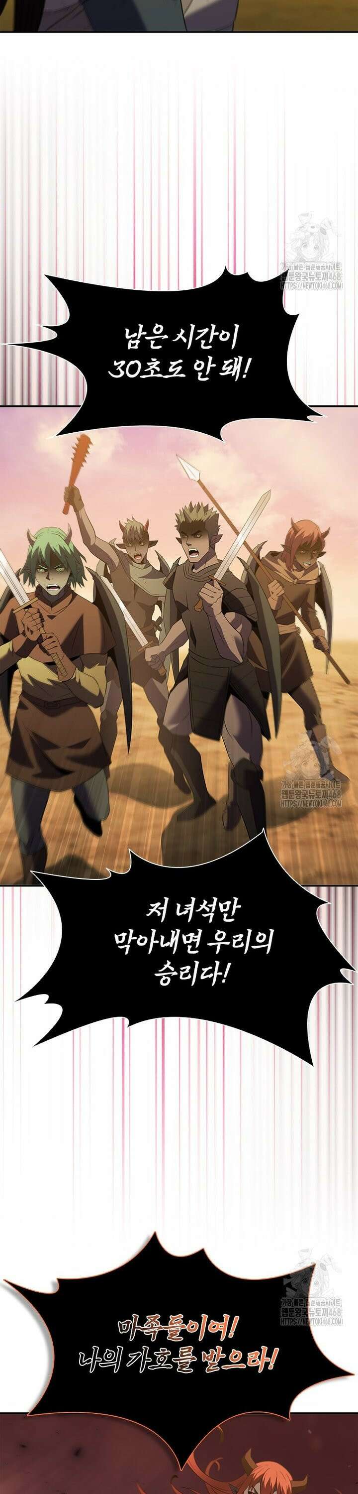 테이밍 마스터 187화 6