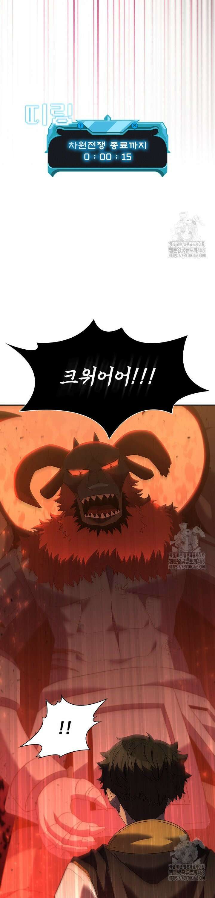 테이밍 마스터 187화 17