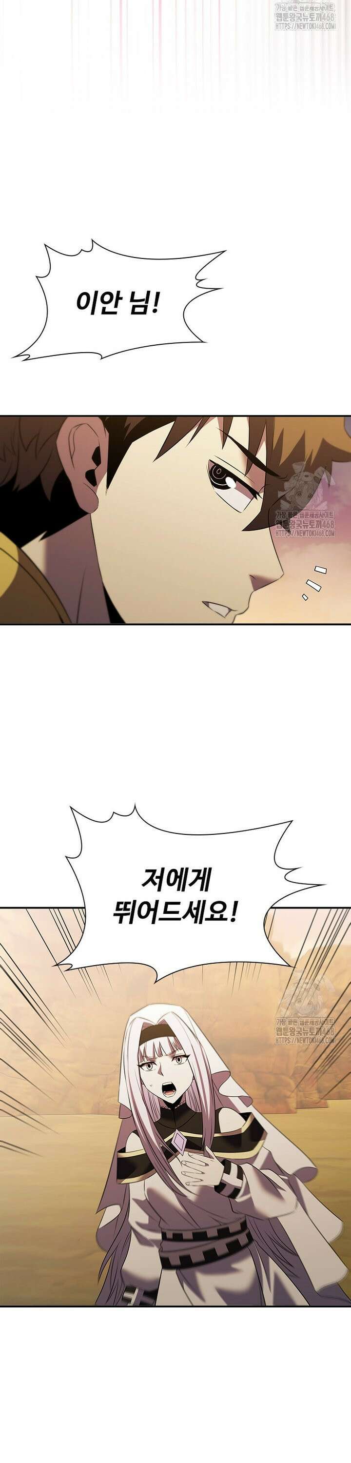 테이밍 마스터 187화 19