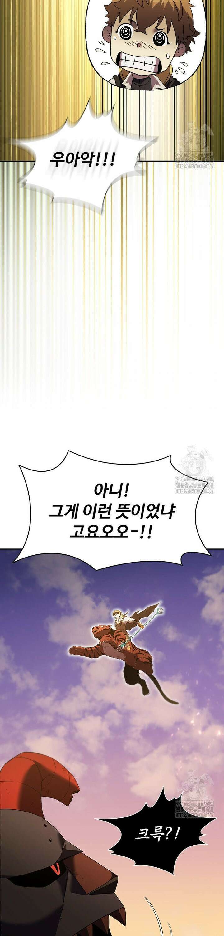 테이밍 마스터 187화 23