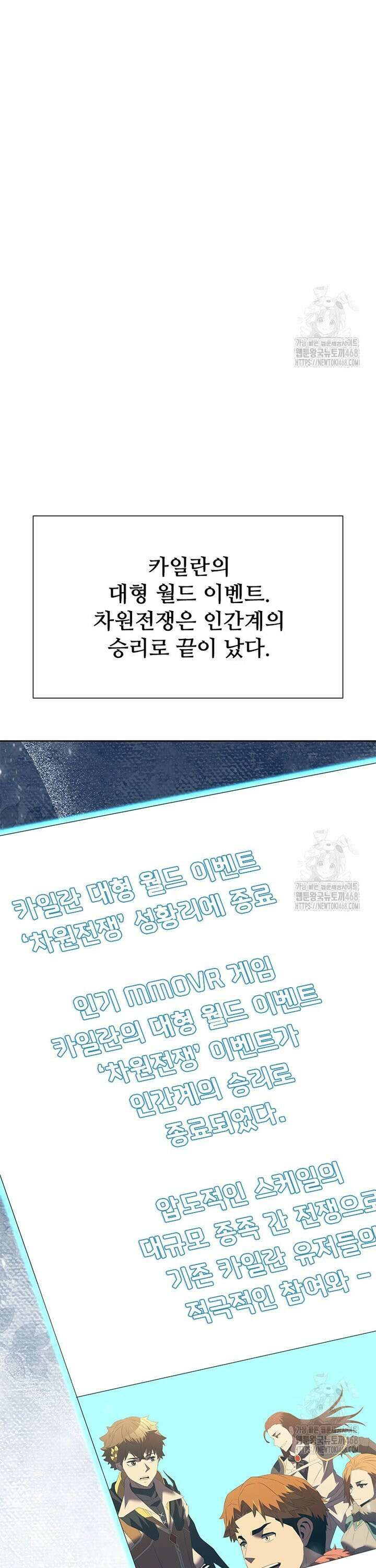 테이밍 마스터 187화 33