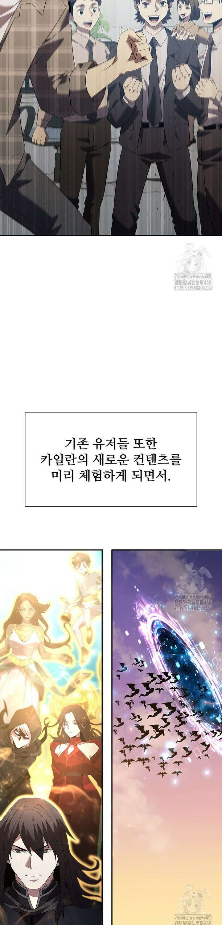 테이밍 마스터 187화 35