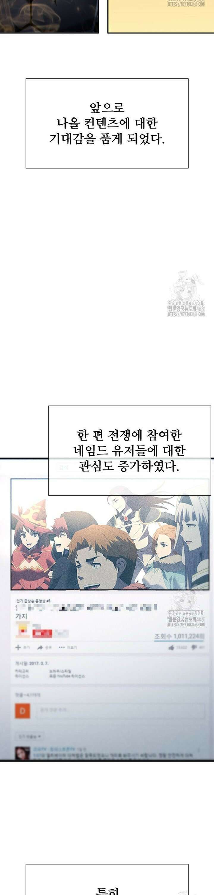 테이밍 마스터 187화 36