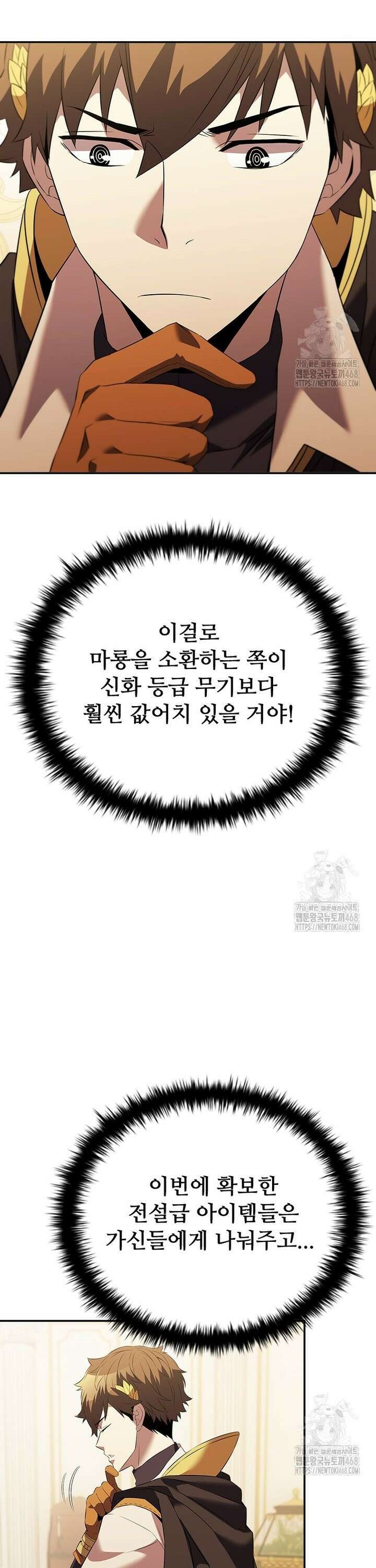 테이밍 마스터 187화 42