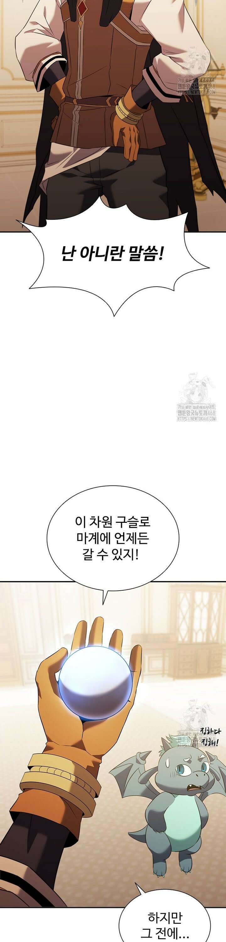 테이밍 마스터 187화 47