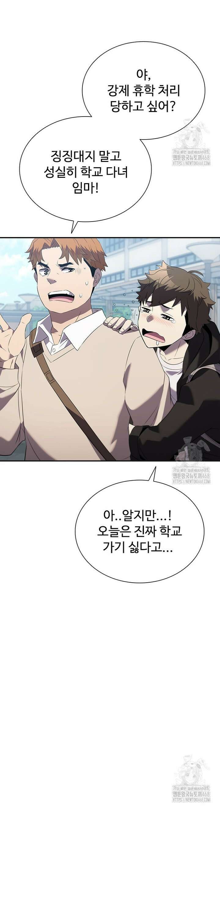 테이밍 마스터 187화 49