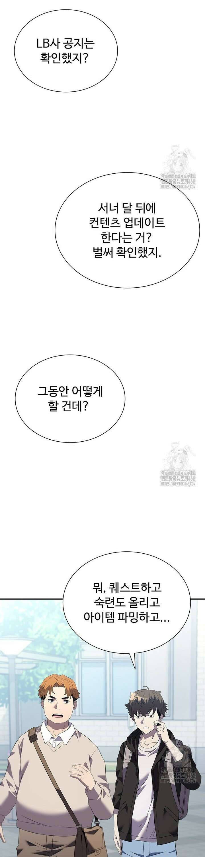 테이밍 마스터 187화 50