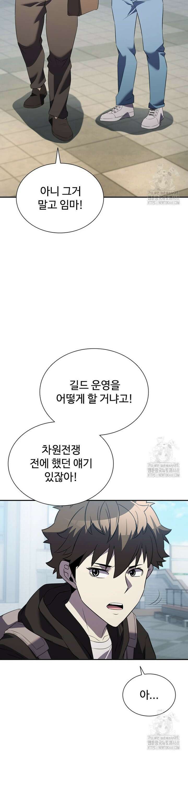 테이밍 마스터 187화 51