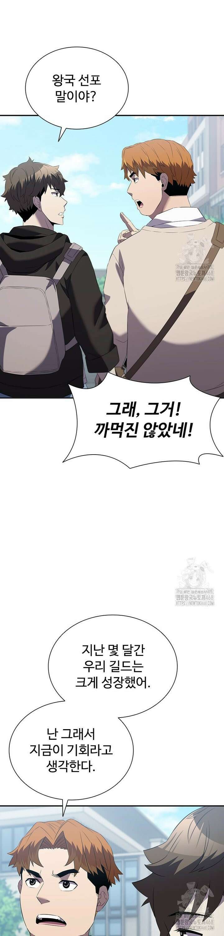 테이밍 마스터 187화 52