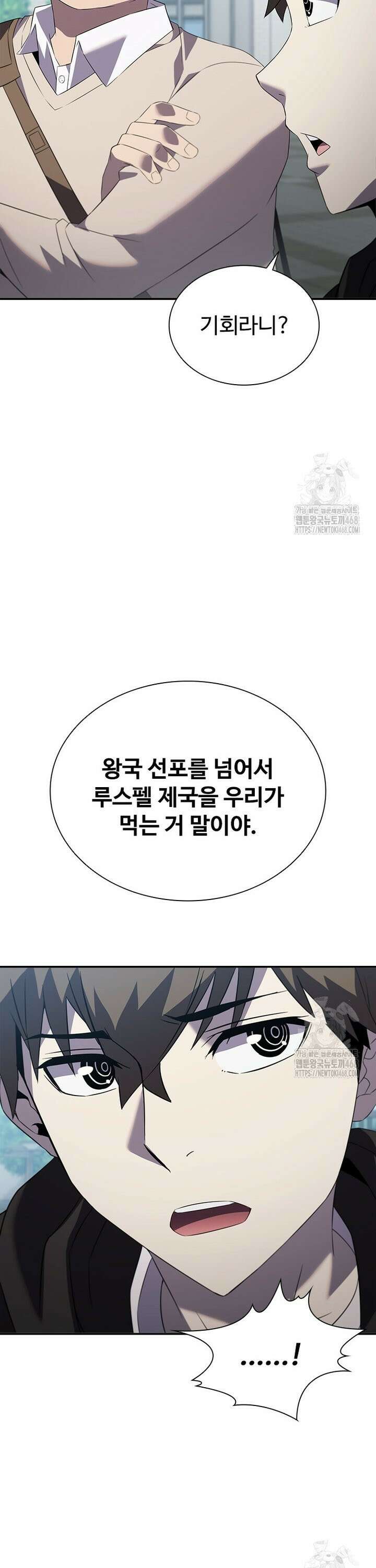 테이밍 마스터 187화 53
