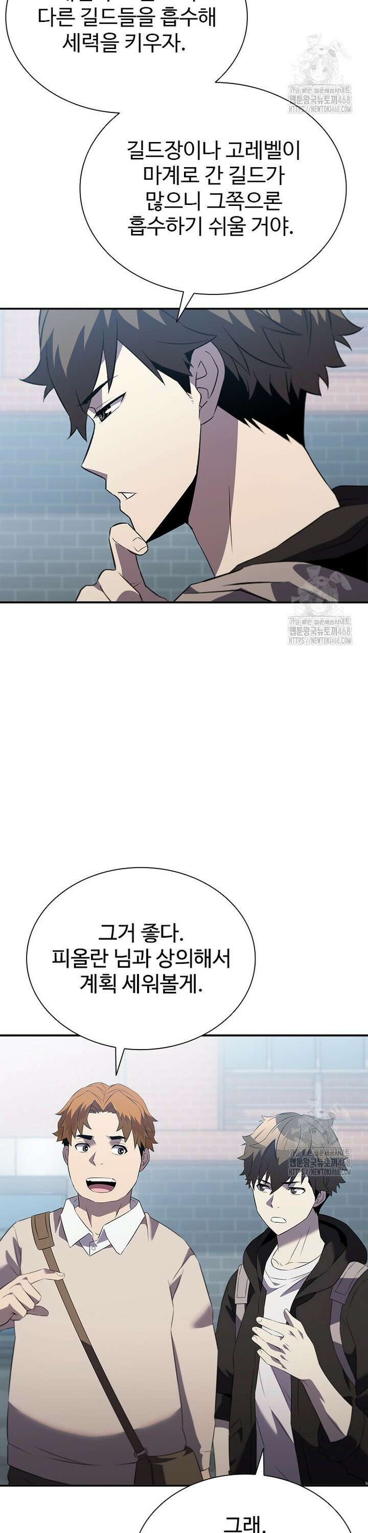 테이밍 마스터 187화 55