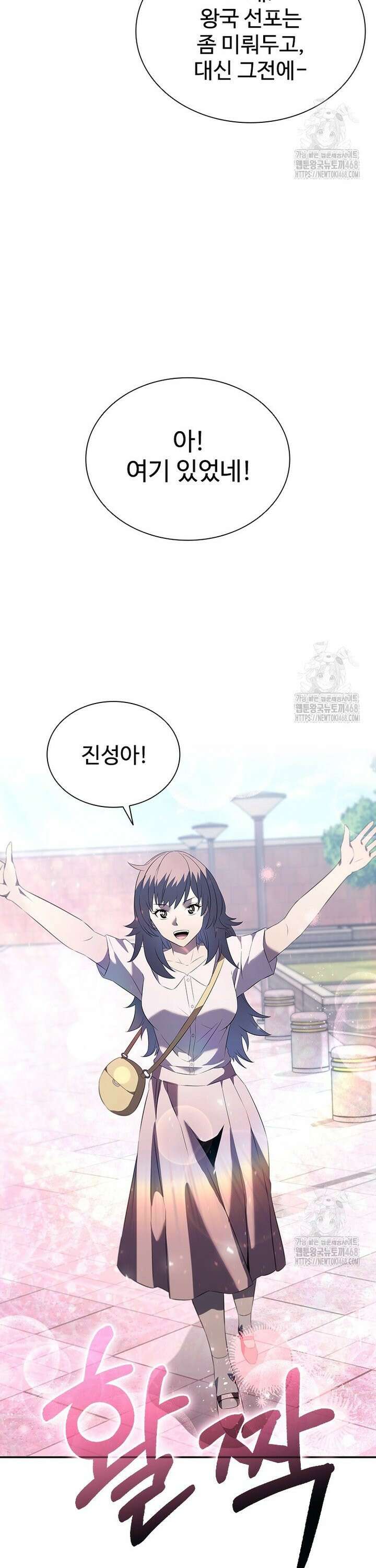 테이밍 마스터 187화 56