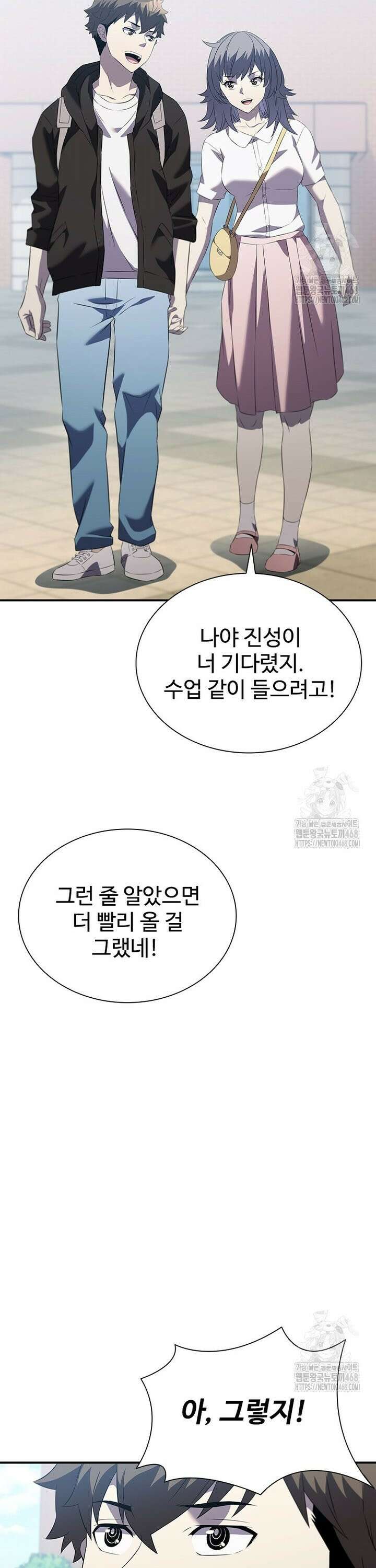 테이밍 마스터 187화 58