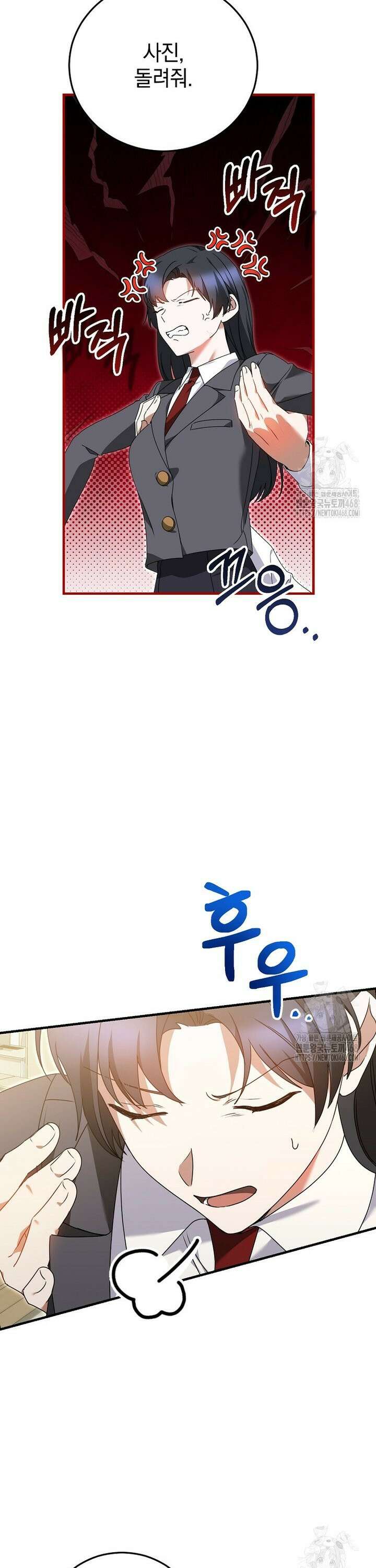 미친 남주들과 같은 반이 되었다 37화 9