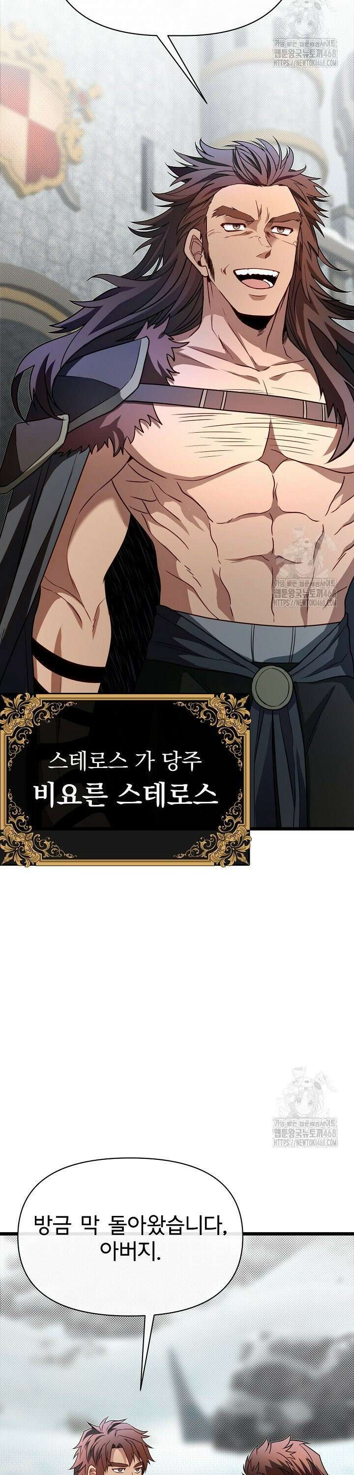 용사 동생은 아카데미 고인물 102화 9