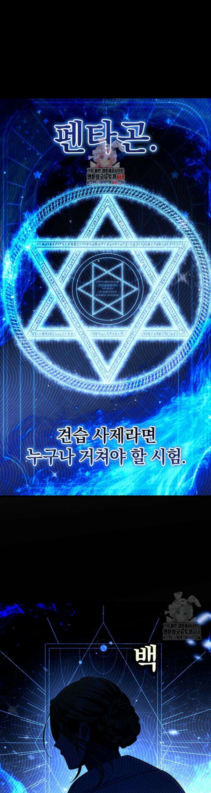 이 나라를 없앨 예정인데요 32화 1