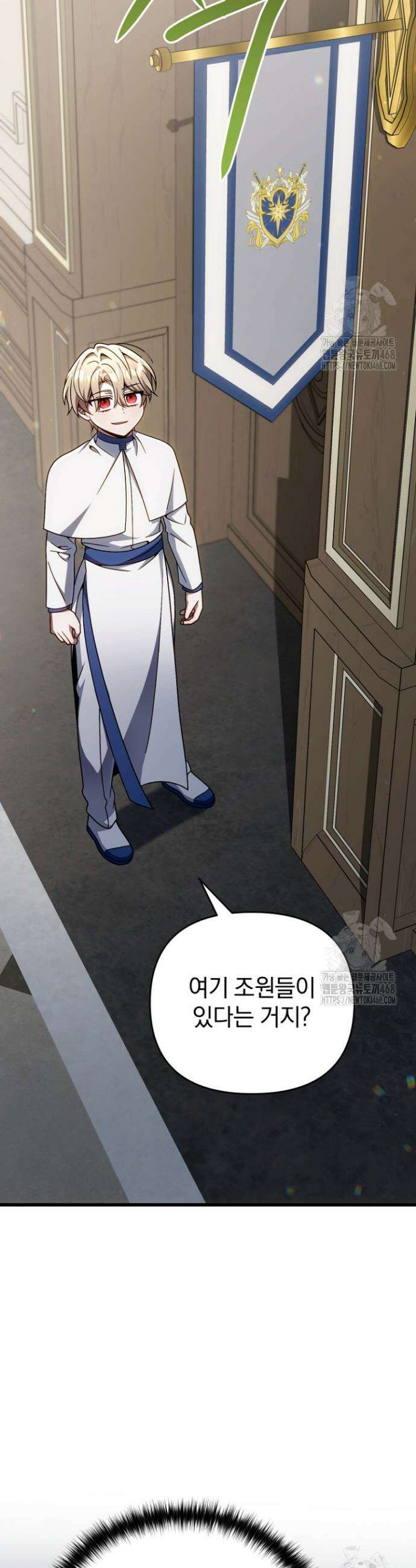 이 나라를 없앨 예정인데요 32화 4