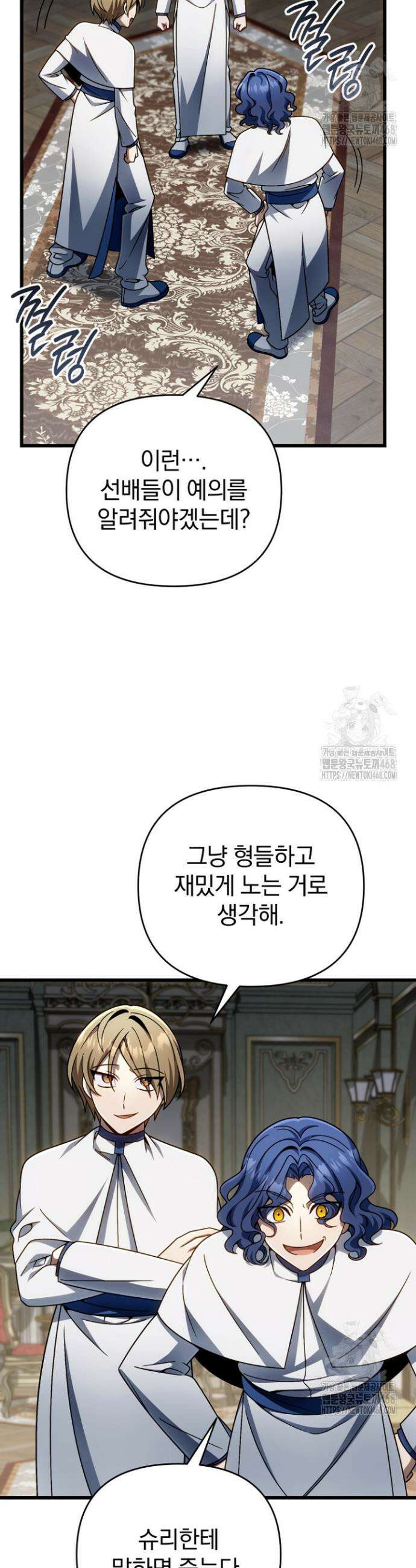 이 나라를 없앨 예정인데요 32화 9