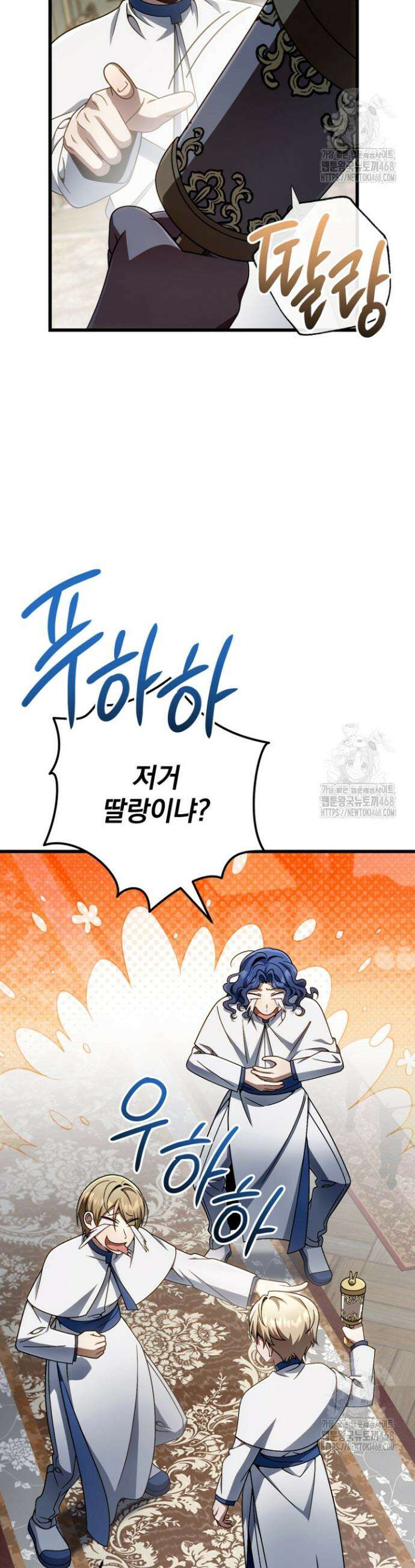 이 나라를 없앨 예정인데요 32화 11