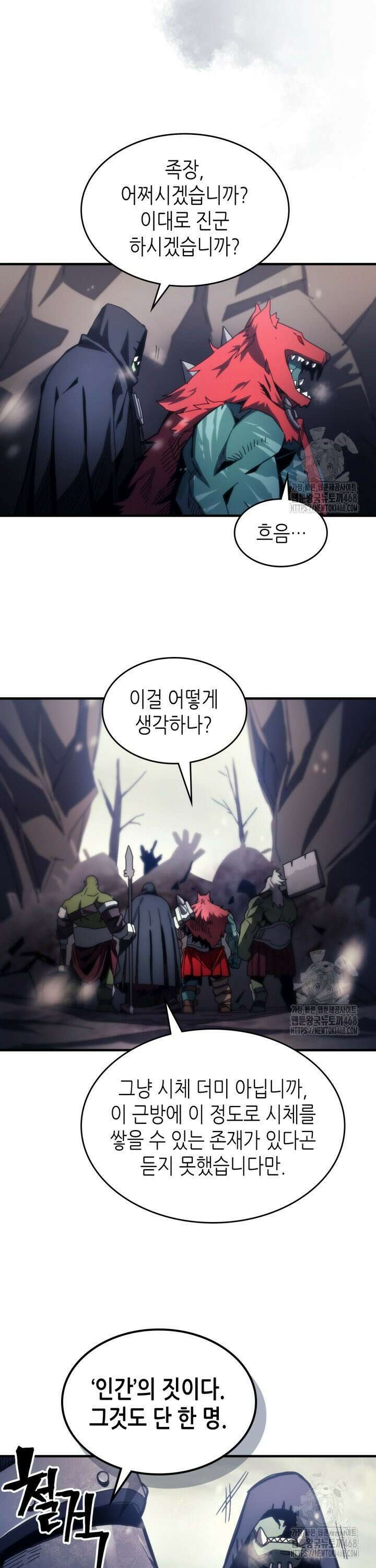 보스 몹답게 행동하세요, 스왈로우 씨! 73화 2