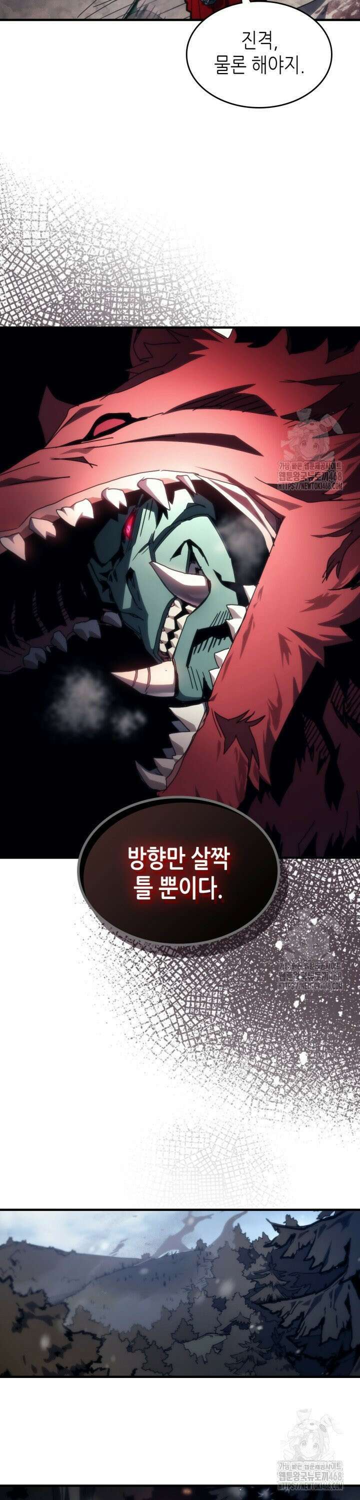 보스 몹답게 행동하세요, 스왈로우 씨! 73화 5