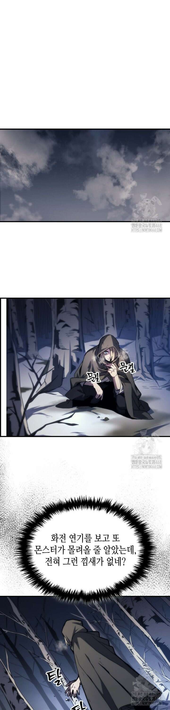 보스 몹답게 행동하세요, 스왈로우 씨! 73화 7