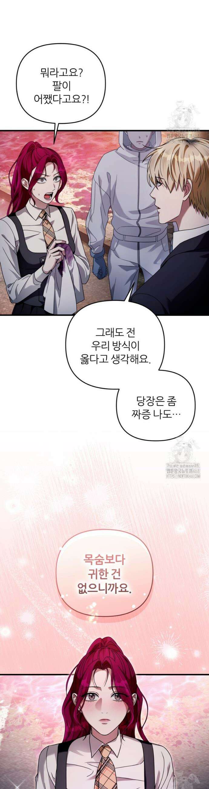 이세계 착각 헌터 42화 10