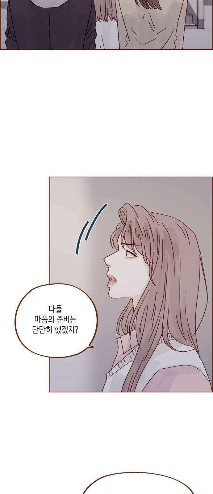 홍시는 날 좋아해 314화 : 너 그거 없으면 죽잖아 2