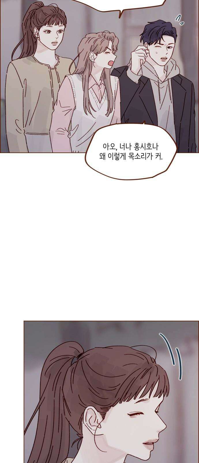홍시는 날 좋아해 314화 : 너 그거 없으면 죽잖아 4