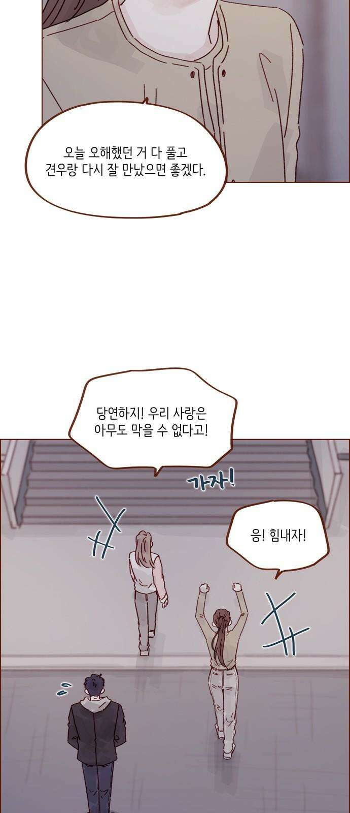 홍시는 날 좋아해 314화 : 너 그거 없으면 죽잖아 5