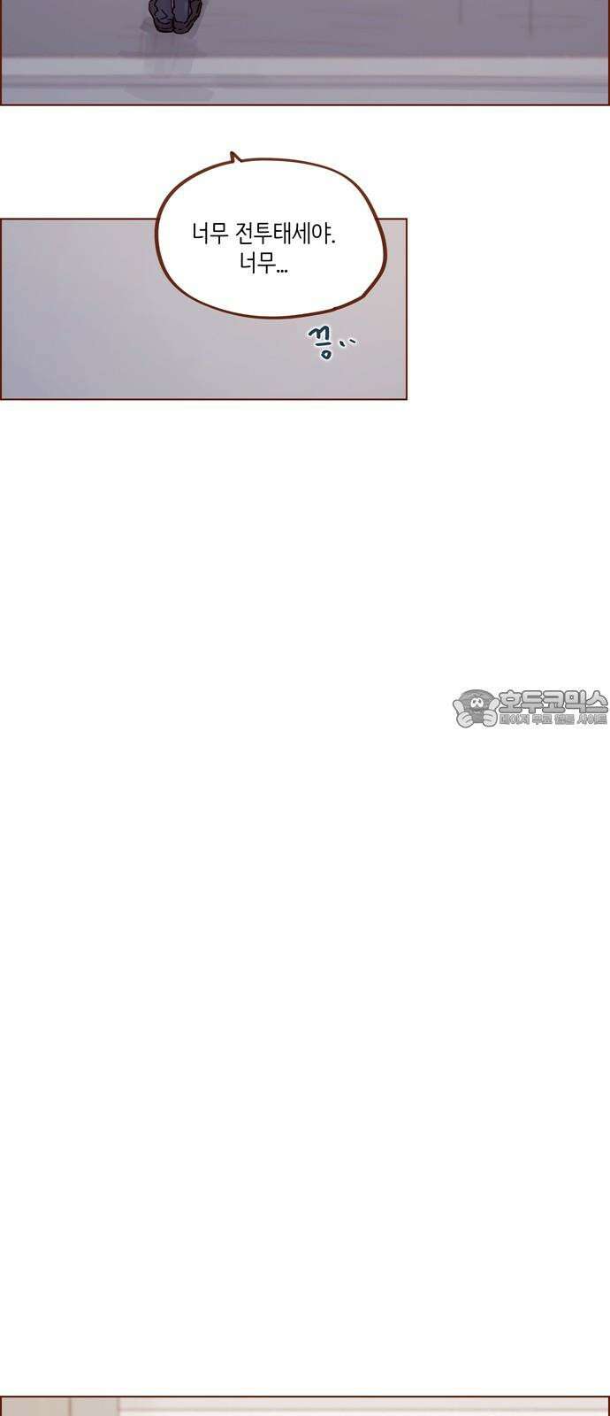 홍시는 날 좋아해 314화 : 너 그거 없으면 죽잖아 6