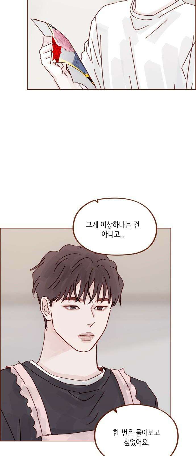 홍시는 날 좋아해 314화 : 너 그거 없으면 죽잖아 8