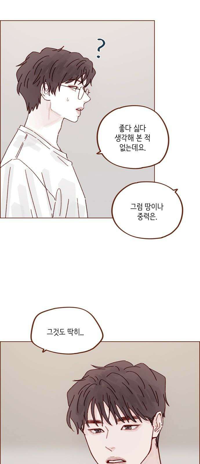 홍시는 날 좋아해 314화 : 너 그거 없으면 죽잖아 10