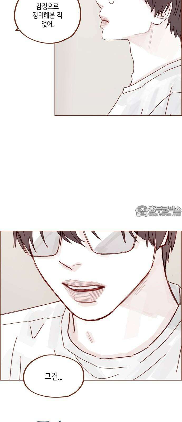 홍시는 날 좋아해 314화 : 너 그거 없으면 죽잖아 15