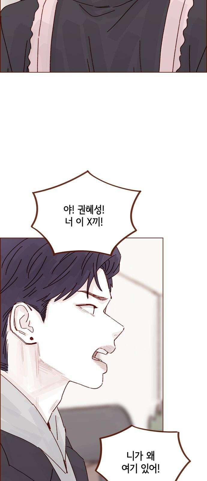 홍시는 날 좋아해 314화 : 너 그거 없으면 죽잖아 23