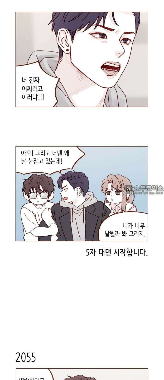 홍시는 날 좋아해 314화 : 너 그거 없으면 죽잖아 27