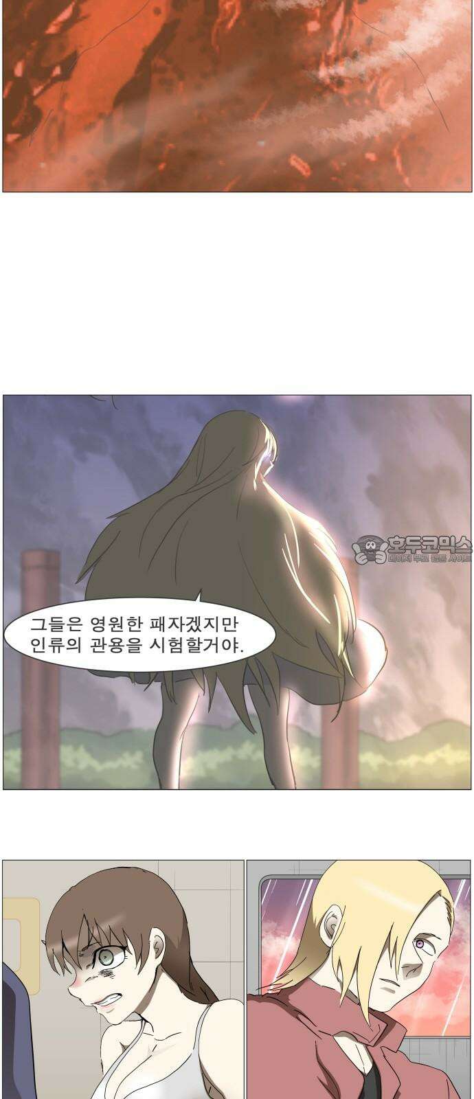 나이트런 문 신세계 45화 3